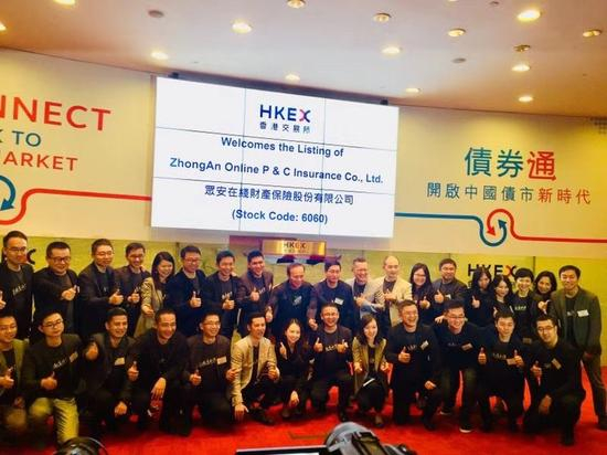 图为上市仪式现场