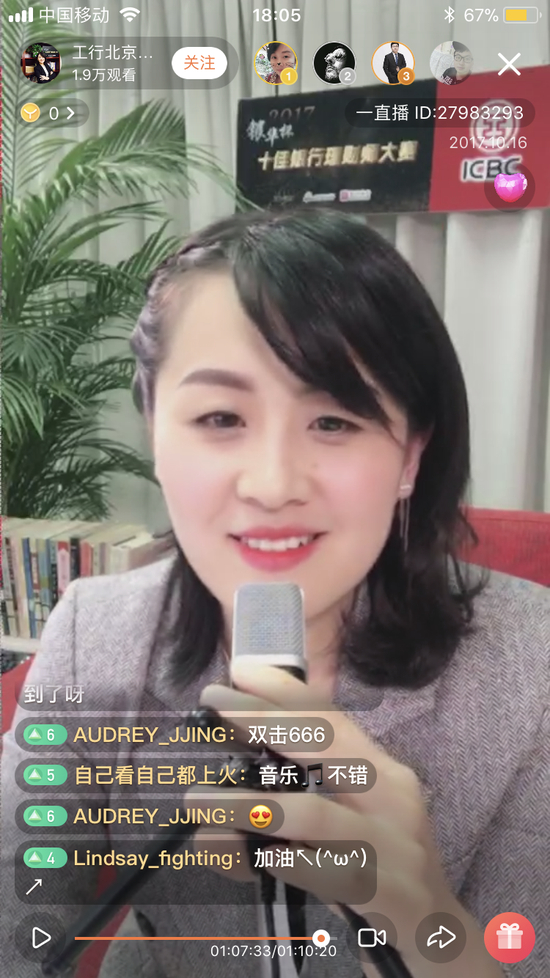 工商银行北京分行杜欣悦