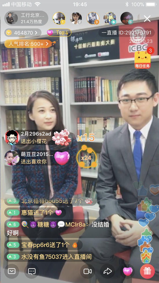 工商银行北京分行张宇丝