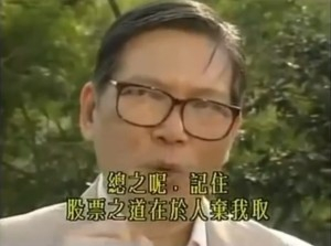 港剧《大时代》的剧照