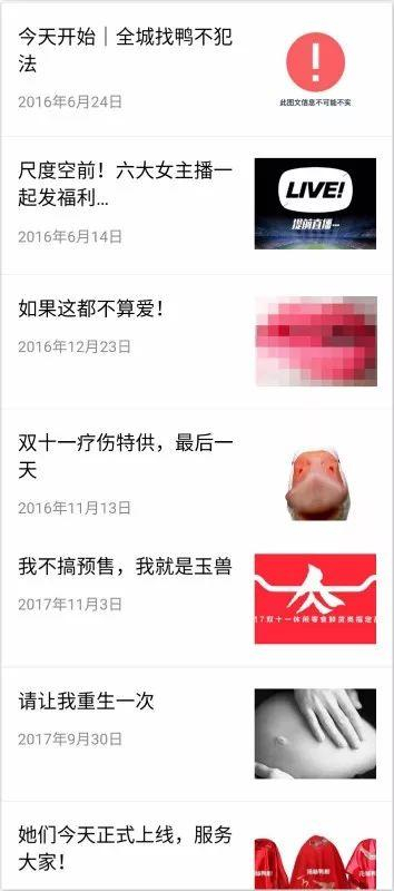 绝味官方微信公号截图。资料图片