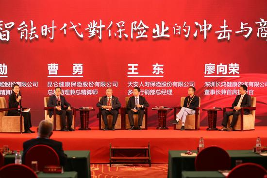 圆桌论坛二：人工智能时代对保险业的冲击与商机