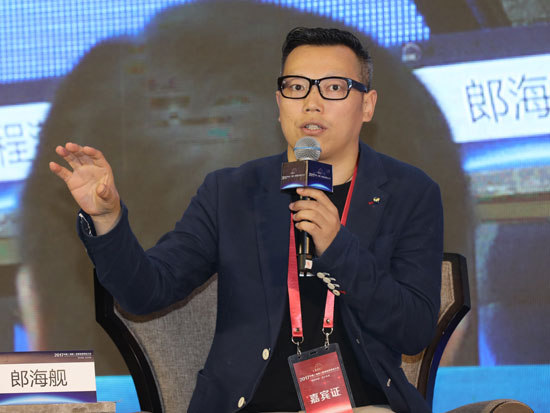 思必驰平台副总裁郎海舰