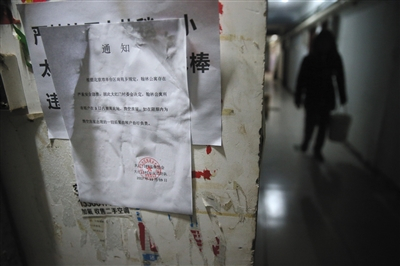 　　11月22日凌晨，丰台南苑路翰林公寓，公寓墙上贴着搬离通知。 A04-A05版摄影（除署名外）/新京报记者 尹亚飞