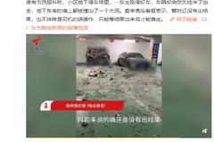 广东一蔚来汽车停好后失控撞穿墙壁，目击者：安全气囊都爆了