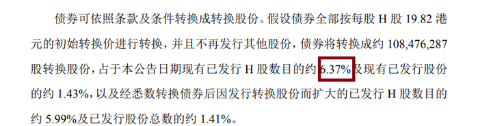 来源：广发证券公告