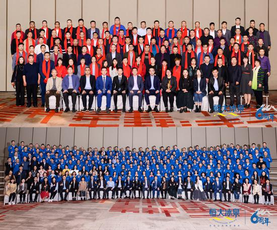 恒大冰泉南部片区经销商及员工大合影