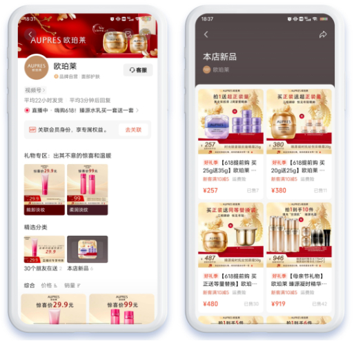 ▲&nbsp;「欧珀莱」场景化选品策略