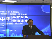 广告主协会会长杨汉平:以新营销新经济引领高质量发展