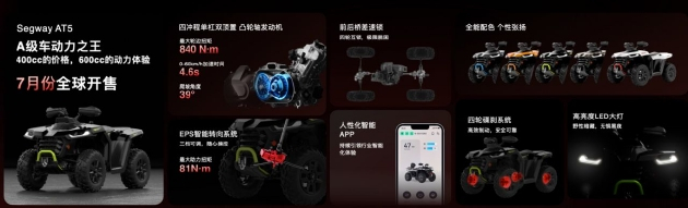 Segway AT5