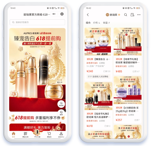  ▲&nbsp;「欧珀莱」小程序+小店双平台运营
