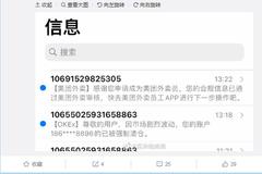 比特币单日暴跌超过4000美元 有用户已被强制平仓