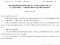 又见“村并村”！剑河富民村镇银行获批吸收合并台江富民村镇银行、丹寨富民村镇银行
