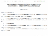 又见“村并村”！剑河富民村镇银行获批吸收合并台江富民村镇银行、丹寨富民村镇银行
