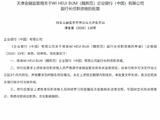 WI HEUI BUM（魏熙范）获批出任企业银行（中国）副行长