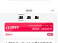 华为，迈出“终结Windows时代”的第一步