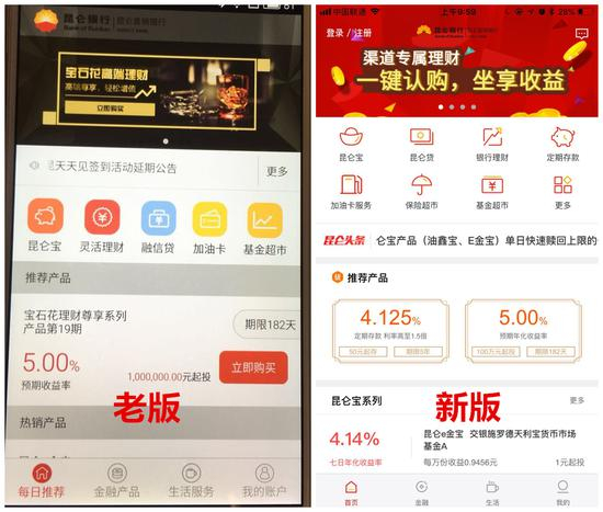 （左图为5月评测版本，右图为6月上线新版）