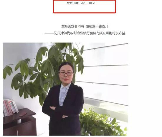在三个月前，方堃还在受表彰