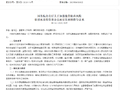 国务院办公厅关于加强监管防范风险促进私募投资基金高质量发展的指导意见