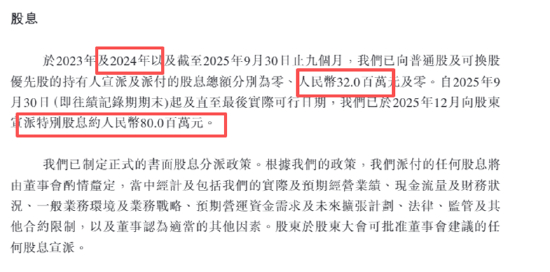 （资料来源：公司招股书）