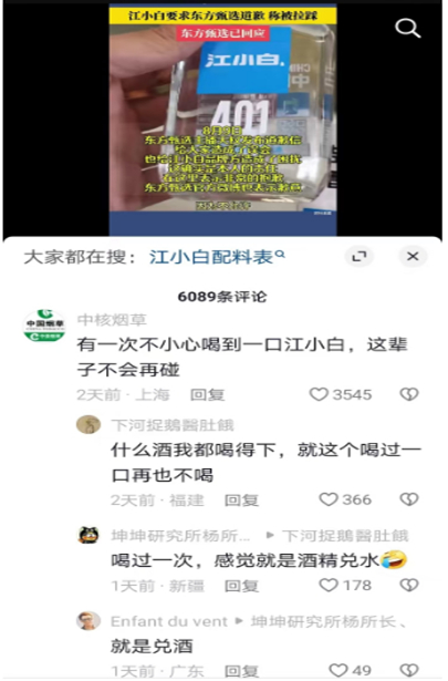 　来源：社交平台