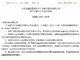 广发银行资产托管中心获批开业 田卫来任该中心总经理