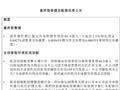 达势股份定价46港元，公开发售未取得足额认购，公司持续亏损
