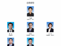 重磅！蔡东出任金监总局党委委员，曾任吉林省常务副省长