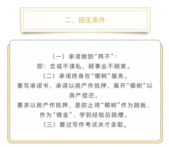 要求员工“两不一抵”，首先要看看法律允不允许。