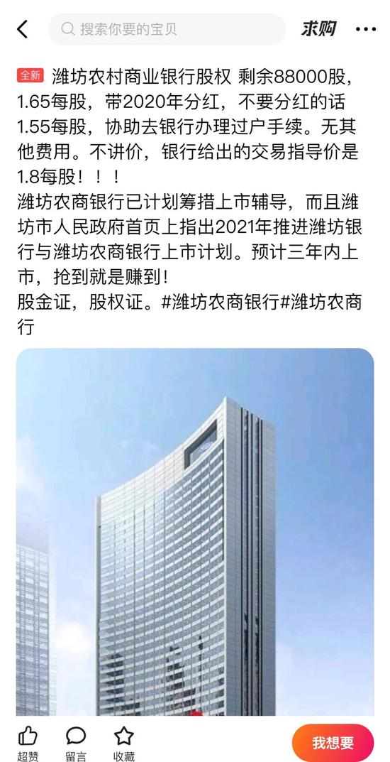 图片来源：闲鱼