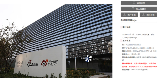 视觉中国截图。