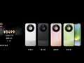 华为Mate 90系列发布：全系搭载麒麟芯片，售价5999元起