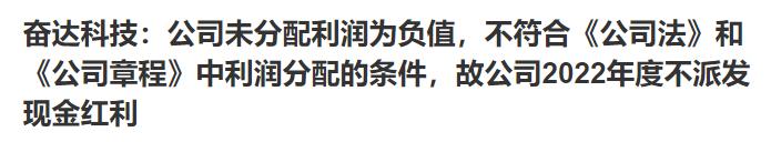 来源：奋达科技与投资者互动信息