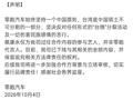 零跑汽车声明：目前已下线与蔡康永相关的全部内容