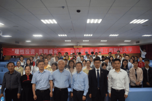 投资者教育走近高校活动现场