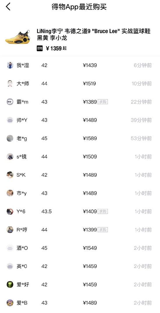 图片来源：得物app截图