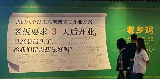 　图源老乡鸡公众号 