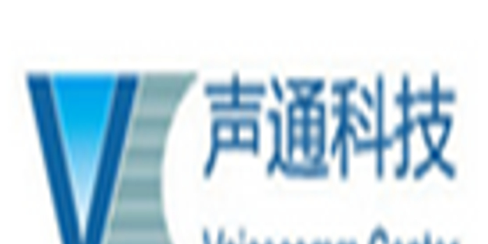 声通科技专注云呼叫中心解决 获科创板潜力百
