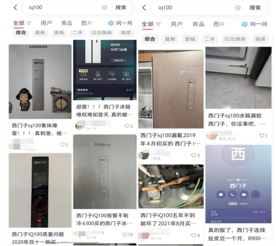 “设计不良的劣质产品” 西门子一冰箱“批量暴雷”，罗永浩年内10次喊话，在华营收连跌四年