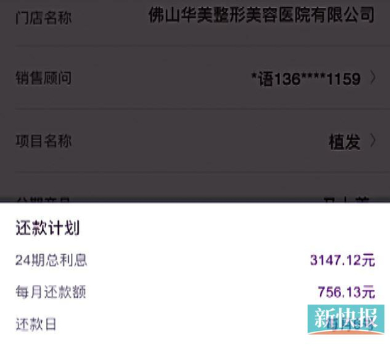 ■小曾展示的贷款界面