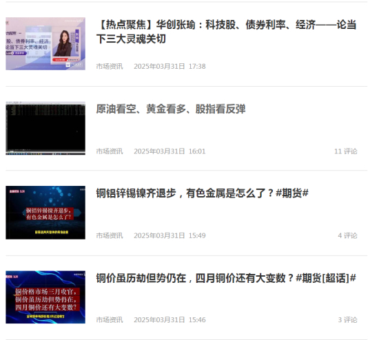 新浪财经APP自媒体视频截图