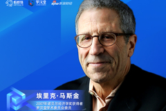 诺奖得主埃里克·马斯金：数字货币最终将取代传统货币