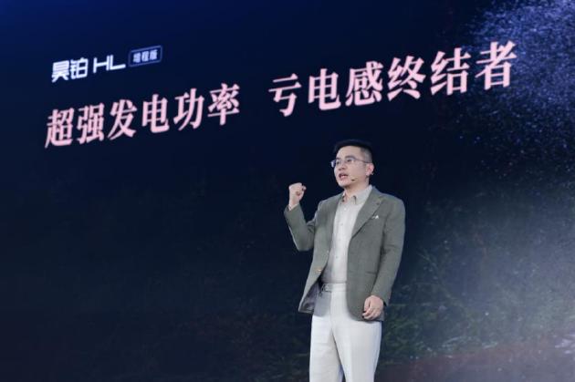 马海洋介绍昊铂HL增程版产品亮点