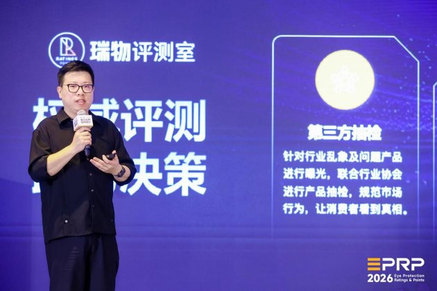 瑞物评测室创始人 毛俊霆
