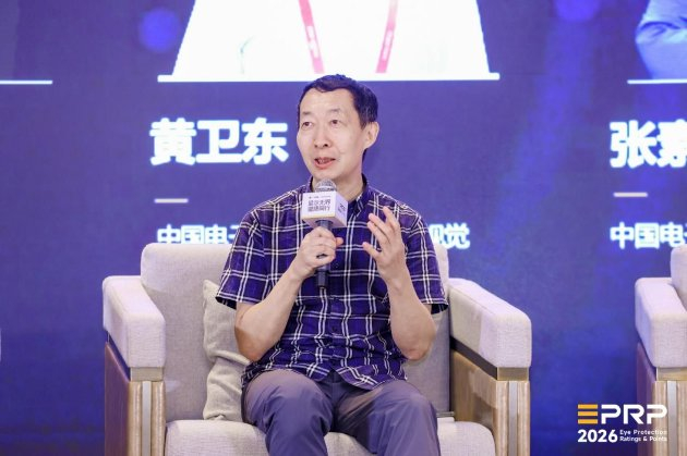 　　中国电子视像行业协会显示与视觉健康创新分会&nbsp; 秘书长 TCL华星光电技术有限公司 技术标准经理 黄卫东