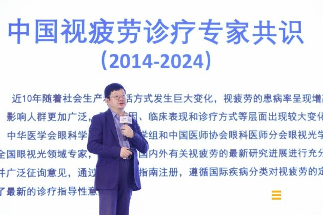 　　温州医科大学附属眼视光医院 教授、国家眼视光工程技术研究中心 常务副主任、中国电子视像行业协会显示与视觉健康创新分会 会长 陈浩