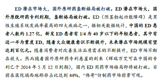 来源：东吴证券研报