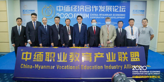 “中缅职业教育产业联盟”启动仪式，从左开始，中缅经济文化交流中心秘书长吴胜，伟东云教育集团海外事业部总经理王志千，缅甸金耀集团中国区代表周其建，中智集团党委委员、副总经理徐晓冬，国务院参事室特约研究员、国家统计局原总经济师姚景源，缅甸驻华大使吴苗丹佩，中国国际文化传播中心执行主席龙宇翔，新华社世界问题研究中心研究员张云飞，中冶集团原副总裁、缅甸事务高级顾问徐向春，中国社会经济文化交流协会副会长单恒伟，中装建设集团首席战略官熊兆宽