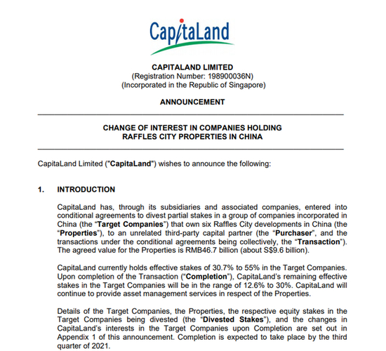 来源：公告截图