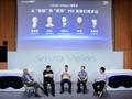 vivo Vision混合现实头显探索版：vivo未来赛道新起点